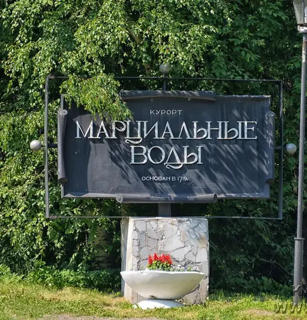 Спа-отель «Дворцы» на Марциальных Водах, фото 6