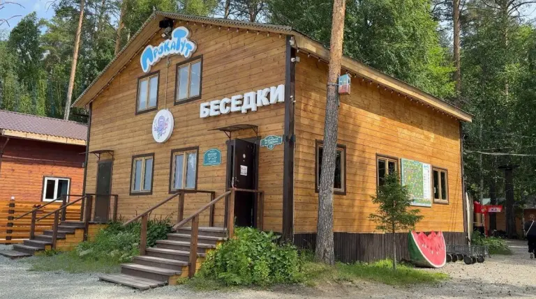 Парк отдыха «ПрокаТут» в Академическом, фото 1